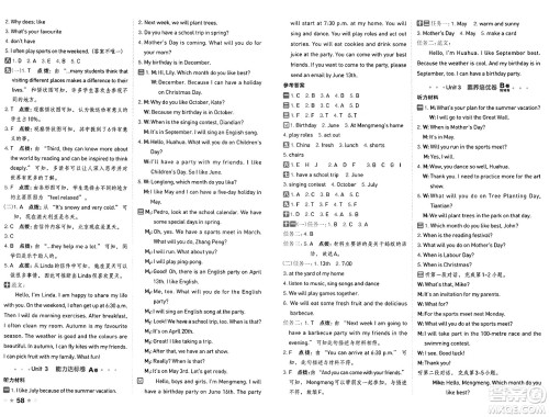 吉林教育出版社2025年春荣德基好卷五年级英语下册人教PEP版山西专版答案 吉林教育出版社2025年春荣德基好卷五年级英语下册人教PEP版山西专版答案