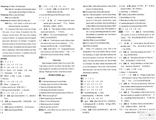 吉林教育出版社2025年春荣德基好卷五年级英语下册人教PEP版山西专版答案 吉林教育出版社2025年春荣德基好卷五年级英语下册人教PEP版山西专版答案