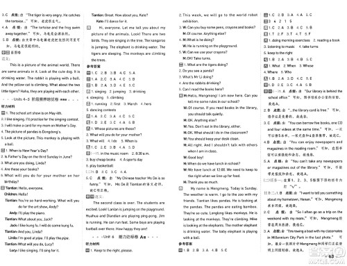 吉林教育出版社2025年春荣德基好卷五年级英语下册人教PEP版山西专版答案 吉林教育出版社2025年春荣德基好卷五年级英语下册人教PEP版山西专版答案