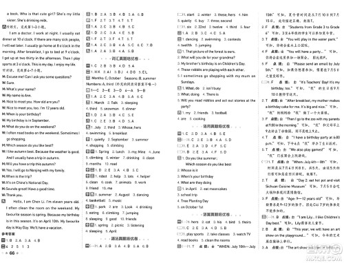 吉林教育出版社2025年春荣德基好卷五年级英语下册人教PEP版山西专版答案 吉林教育出版社2025年春荣德基好卷五年级英语下册人教PEP版山西专版答案