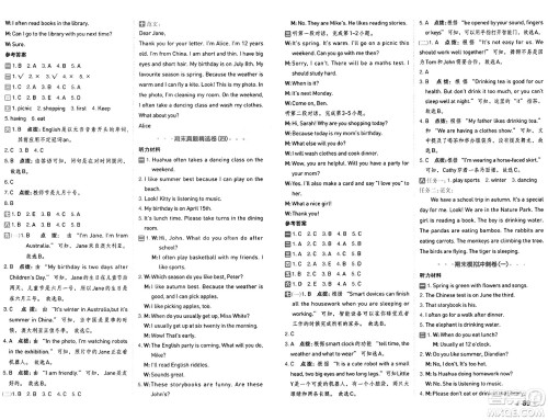 吉林教育出版社2025年春荣德基好卷五年级英语下册人教PEP版山西专版答案 吉林教育出版社2025年春荣德基好卷五年级英语下册人教PEP版山西专版答案