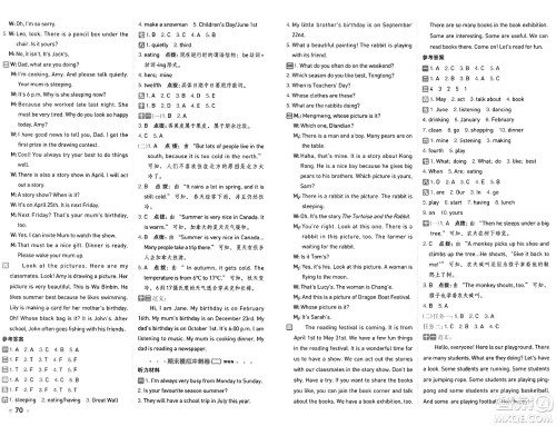 吉林教育出版社2025年春荣德基好卷五年级英语下册人教PEP版山西专版答案 吉林教育出版社2025年春荣德基好卷五年级英语下册人教PEP版山西专版答案