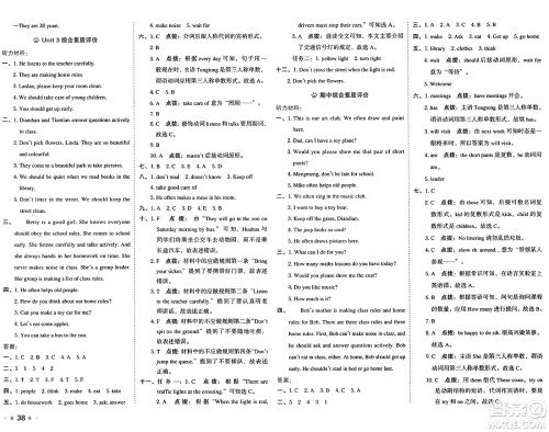 吉林教育出版社2025年春荣德基好卷五年级英语下册人教精通版三起点答案 吉林教育出版社2025年春荣德基好卷五年级英语下册人教精通版三起点答案