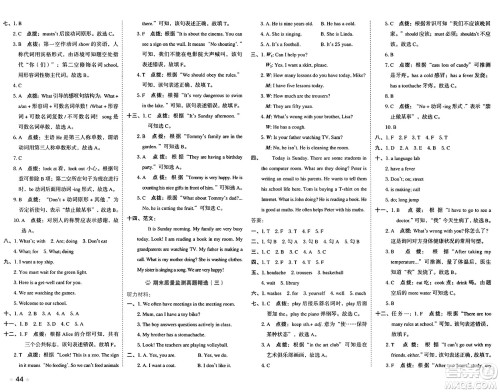 吉林教育出版社2025年春荣德基好卷五年级英语下册人教精通版三起点答案 吉林教育出版社2025年春荣德基好卷五年级英语下册人教精通版三起点答案