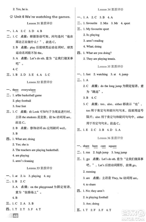 吉林教育出版社2025年春荣德基好卷五年级英语下册人教精通版三起点答案 吉林教育出版社2025年春荣德基好卷五年级英语下册人教精通版三起点答案