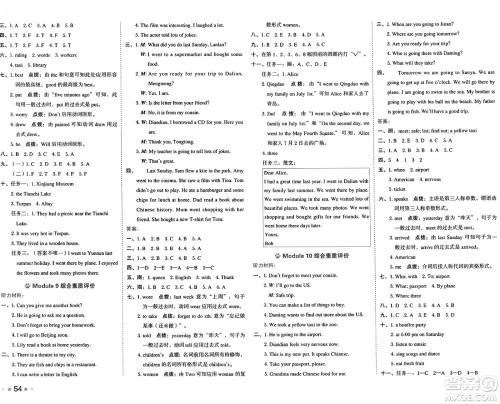 吉林教育出版社2025年春荣德基好卷五年级英语下册外研版三起点答案