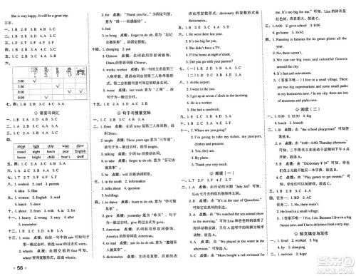 吉林教育出版社2025年春荣德基好卷五年级英语下册外研版三起点答案