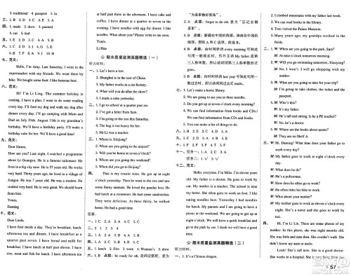 吉林教育出版社2025年春荣德基好卷五年级英语下册外研版三起点答案