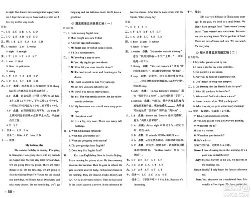 吉林教育出版社2025年春荣德基好卷五年级英语下册外研版三起点答案