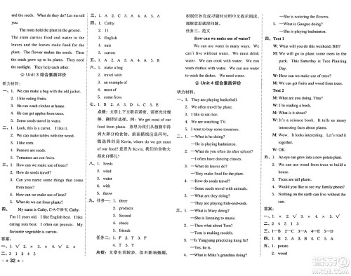 吉林教育出版社2025年春荣德基好卷五年级英语下册北京版一起点答案 吉林教育出版社2025年春荣德基好卷五年级英语下册北京版一起点答案