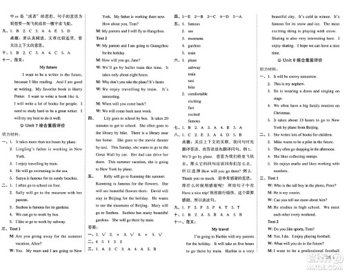 吉林教育出版社2025年春荣德基好卷五年级英语下册北京版一起点答案 吉林教育出版社2025年春荣德基好卷五年级英语下册北京版一起点答案