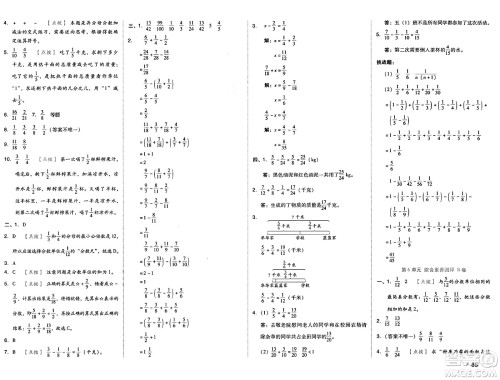 吉林教育出版社2025年春荣德基好卷五年级数学下册人教版答案 吉林教育出版社2025年春荣德基好卷五年级数学下册人教版答案