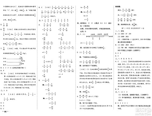 吉林教育出版社2025年春荣德基好卷五年级数学下册人教版答案 吉林教育出版社2025年春荣德基好卷五年级数学下册人教版答案