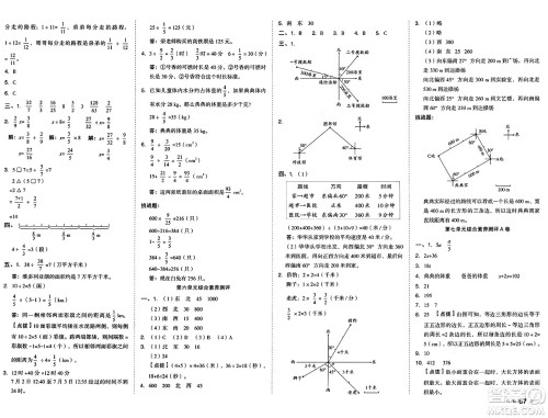 吉林教育出版社2025年春荣德基好卷五年级数学下册北师大版答案