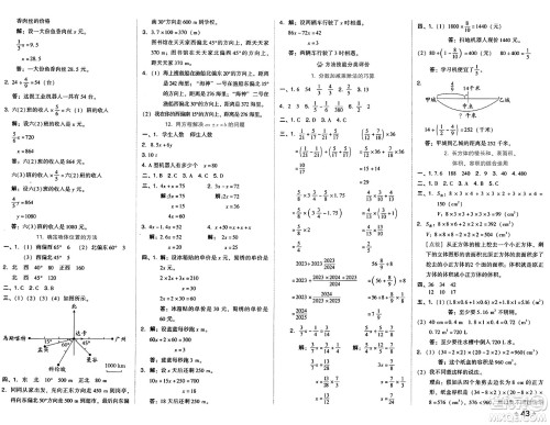 吉林教育出版社2025年春荣德基好卷五年级数学下册北师大版山西专版答案 吉林教育出版社2025年春荣德基好卷五年级数学下册北师大版山西专版答案