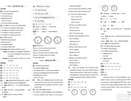 吉林教育出版社2025年春荣德基好卷四年级英语下册人教PEP版答案 吉林教育出版社2025年春荣德基好卷四年级英语下册人教PEP版答案