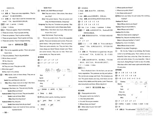吉林教育出版社2025年春荣德基好卷四年级英语下册人教PEP版答案 吉林教育出版社2025年春荣德基好卷四年级英语下册人教PEP版答案