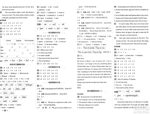 吉林教育出版社2025年春荣德基好卷四年级英语下册人教PEP版答案 吉林教育出版社2025年春荣德基好卷四年级英语下册人教PEP版答案