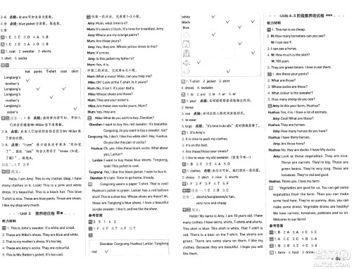 吉林教育出版社2025年春荣德基好卷四年级英语下册人教PEP版山西专版答案 吉林教育出版社2025年春荣德基好卷四年级英语下册人教PEP版山西专版答案