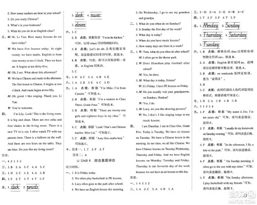 吉林教育出版社2025年春荣德基好卷四年级英语下册人教精通版三起点答案