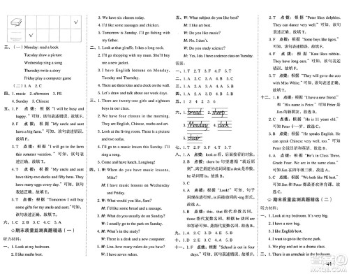 吉林教育出版社2025年春荣德基好卷四年级英语下册人教精通版三起点答案