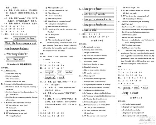 吉林教育出版社2025年春荣德基好卷四年级英语下册外研版三起点答案