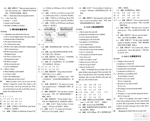 吉林教育出版社2025年春荣德基好卷四年级英语下册冀教版三起点答案 吉林教育出版社2025年春荣德基好卷四年级英语下册冀教版三起点答案