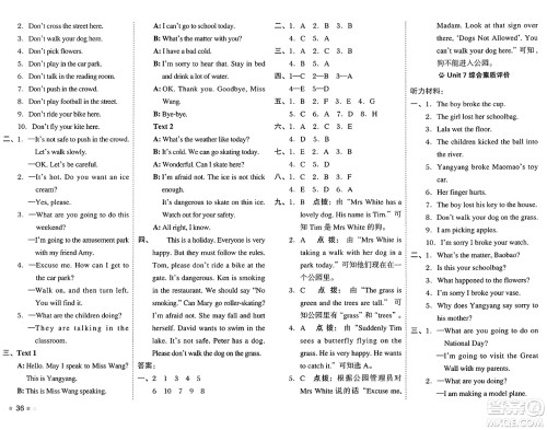 吉林教育出版社2025年春荣德基好卷四年级英语下册北京版一起点答案 吉林教育出版社2025年春荣德基好卷四年级英语下册北京版一起点答案