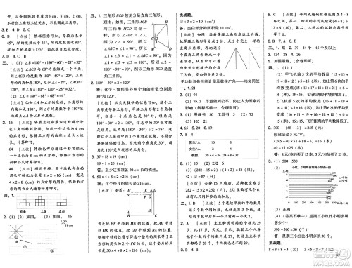 吉林教育出版社2025年春荣德基好卷四年级数学下册人教版答案