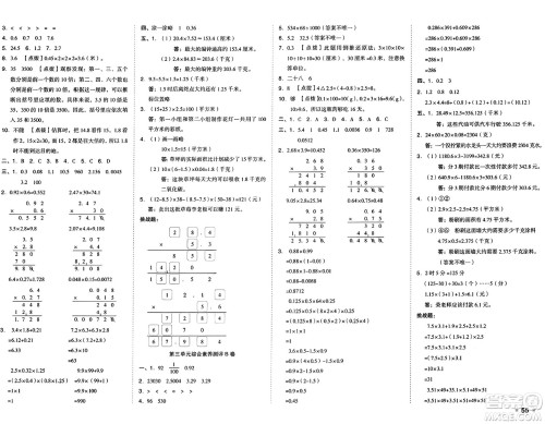 吉林教育出版社2025年春荣德基好卷四年级数学下册北师大版答案 吉林教育出版社2025年春荣德基好卷四年级数学下册北师大版答案