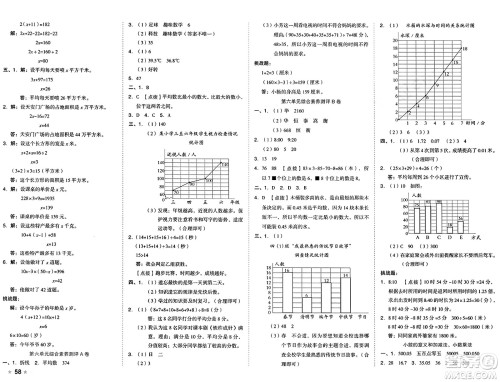 吉林教育出版社2025年春荣德基好卷四年级数学下册北师大版答案 吉林教育出版社2025年春荣德基好卷四年级数学下册北师大版答案
