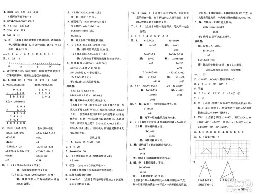 吉林教育出版社2025年春荣德基好卷四年级数学下册北师大版答案 吉林教育出版社2025年春荣德基好卷四年级数学下册北师大版答案
