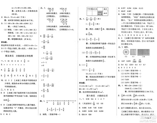 吉林教育出版社2025年春荣德基好卷四年级数学下册冀教版答案 吉林教育出版社2025年春荣德基好卷四年级数学下册冀教版答案