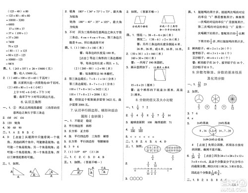 吉林教育出版社2025年春荣德基好卷四年级数学下册冀教版答案 吉林教育出版社2025年春荣德基好卷四年级数学下册冀教版答案