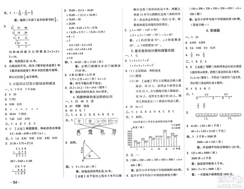 吉林教育出版社2025年春荣德基好卷四年级数学下册冀教版答案 吉林教育出版社2025年春荣德基好卷四年级数学下册冀教版答案