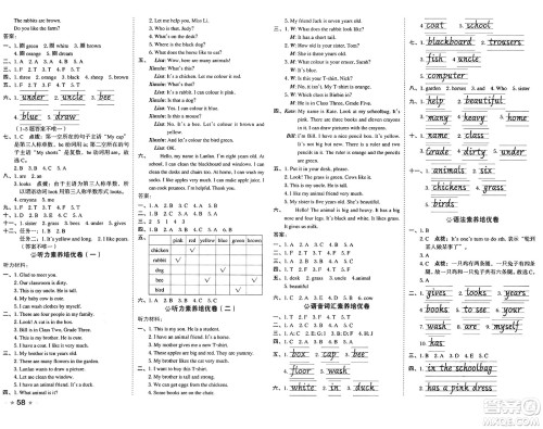 吉林教育出版社2025年春荣德基好卷三年级英语下册人教PEP版答案