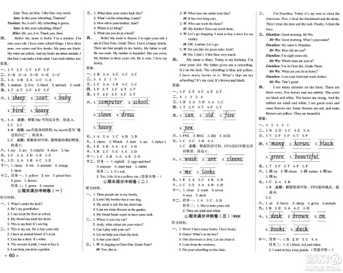 吉林教育出版社2025年春荣德基好卷三年级英语下册人教PEP版答案