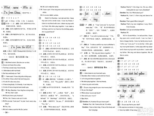吉林教育出版社2025年春荣德基好卷三年级英语下册人教PEP版山西专版答案