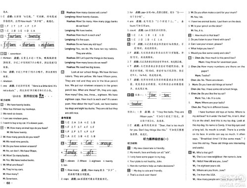 吉林教育出版社2025年春荣德基好卷三年级英语下册人教PEP版山西专版答案