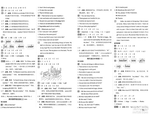 吉林教育出版社2025年春荣德基好卷三年级英语下册人教PEP版山西专版答案