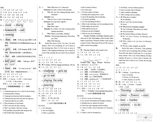 吉林教育出版社2025年春荣德基好卷三年级英语下册外研版三起点答案