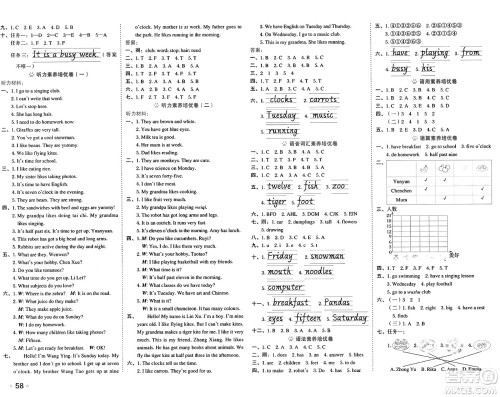 吉林教育出版社2025年春荣德基好卷三年级英语下册外研版三起点答案
