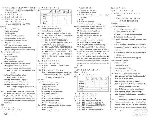 吉林教育出版社2025年春荣德基好卷三年级英语下册外研版三起点答案
