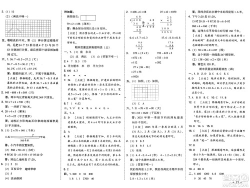 吉林教育出版社2025年春荣德基好卷三年级数学下册人教版答案