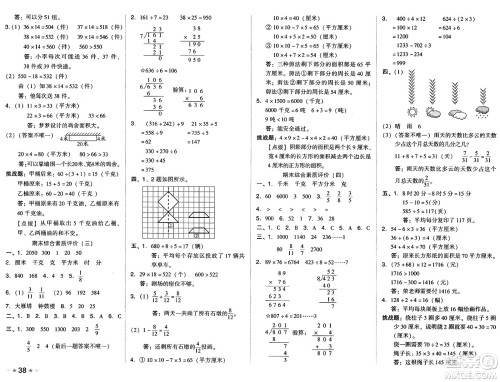 吉林教育出版社2025年春荣德基好卷三年级数学下册北师大版山西专版答案 吉林教育出版社2025年春荣德基好卷三年级数学下册北师大版山西专版答案