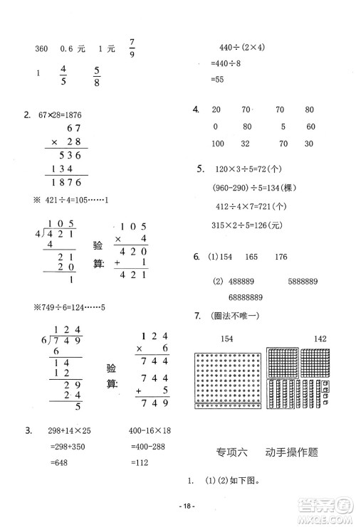 吉林教育出版社2025年春荣德基好卷三年级数学下册北师大版山西专版答案 吉林教育出版社2025年春荣德基好卷三年级数学下册北师大版山西专版答案