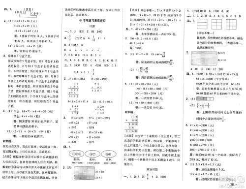 吉林教育出版社2025年春荣德基好卷三年级数学下册冀教版答案 吉林教育出版社2025年春荣德基好卷三年级数学下册冀教版答案