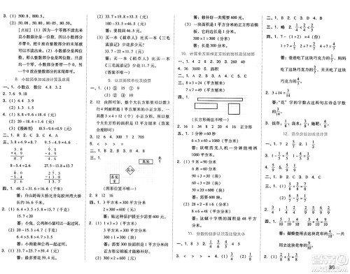 吉林教育出版社2025年春荣德基好卷三年级数学下册冀教版答案 吉林教育出版社2025年春荣德基好卷三年级数学下册冀教版答案