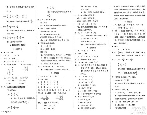 吉林教育出版社2025年春荣德基好卷三年级数学下册冀教版答案 吉林教育出版社2025年春荣德基好卷三年级数学下册冀教版答案