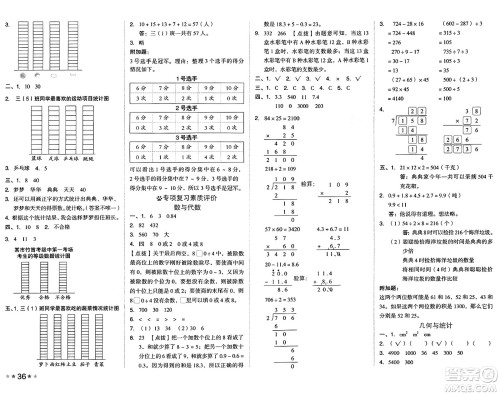 吉林教育出版社2025年春荣德基好卷三年级数学下册西师版答案 吉林教育出版社2025年春荣德基好卷三年级数学下册西师版答案